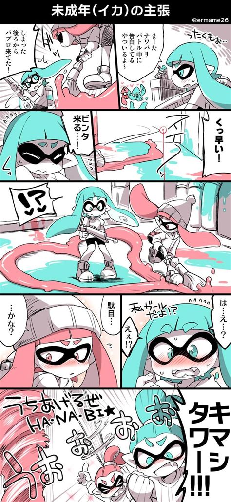 スプラトゥーン3エロ Search